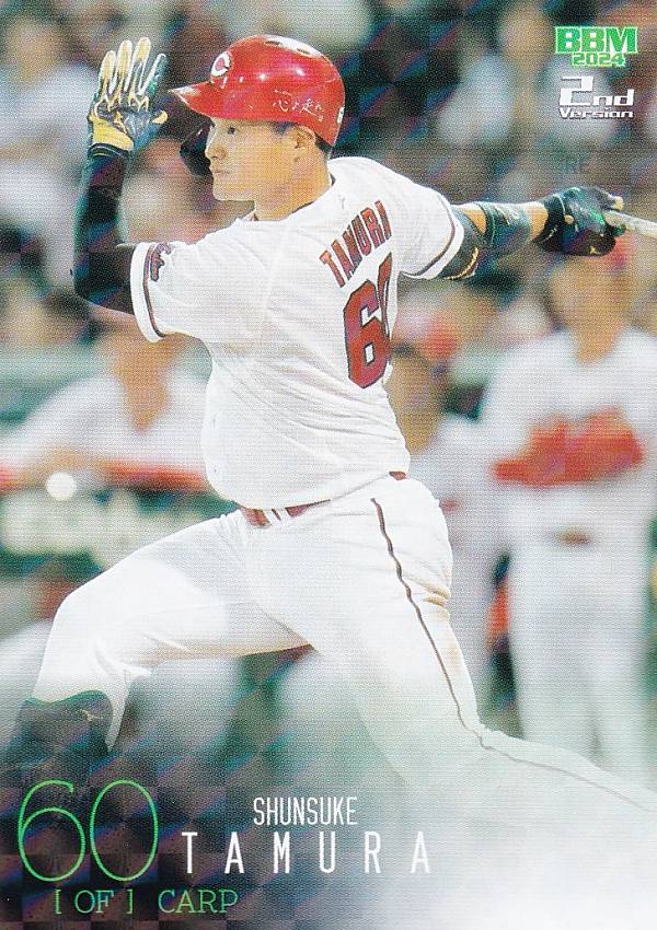 【キラカードパラレル】BBM ベースボールカード 342 田村俊介 広島東洋カープ (レギュラーカード) 2024 2ndバージョン