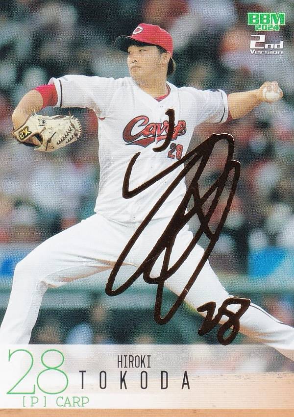 【金箔サイン 021/100】BBM ベースボールカード 395 床田寛樹 広島東洋カープ (レギュラーカード) 2024 2ndバージョン