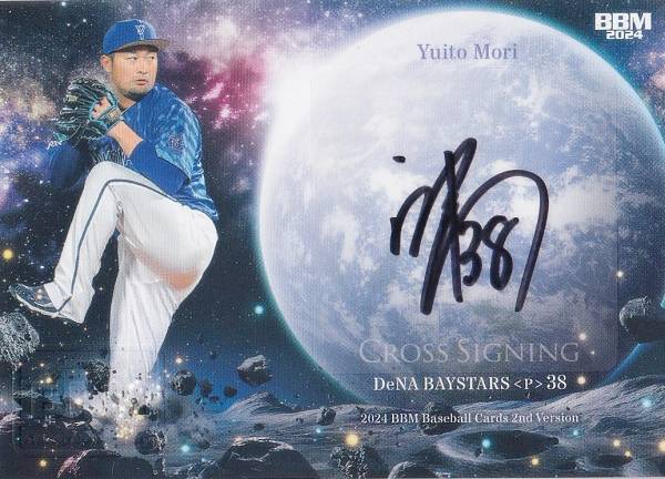 楽天市場】横浜流星 サインの通販