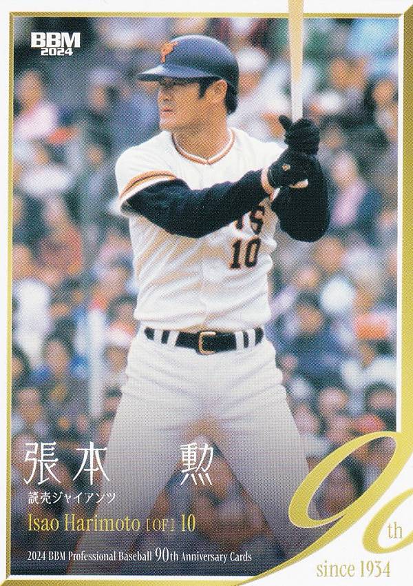 BBM �١����ܡ��륫���� 016 ĥ�ܷ� ���䥸�㥤����� (�쥮��顼������) 2024 �ץ����90��ǯ������