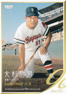 BBM ベースボールカード 021 大杉勝男 東映フライヤーズ (レギュラーカード) 2024 プロ野球90周年カード