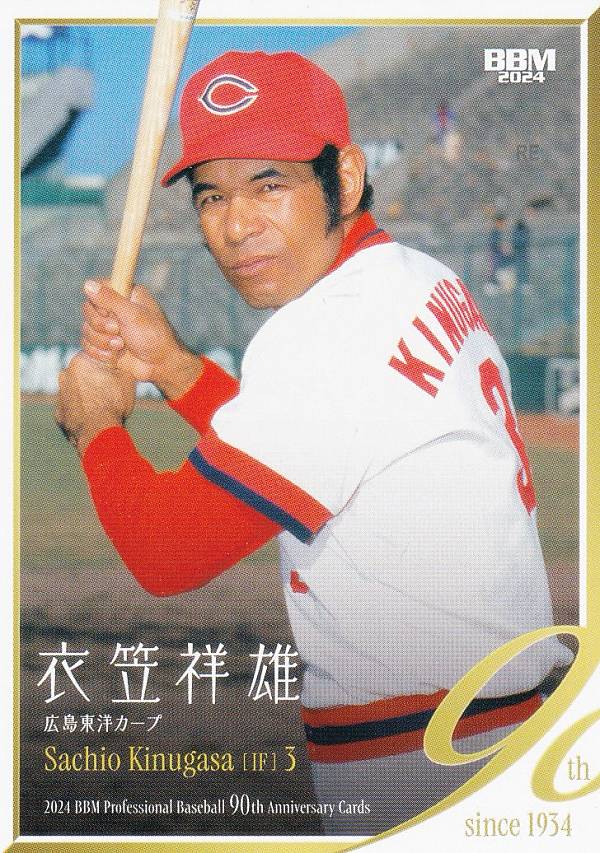 楽天市場】広島東洋カープ グッズ衣笠の通販