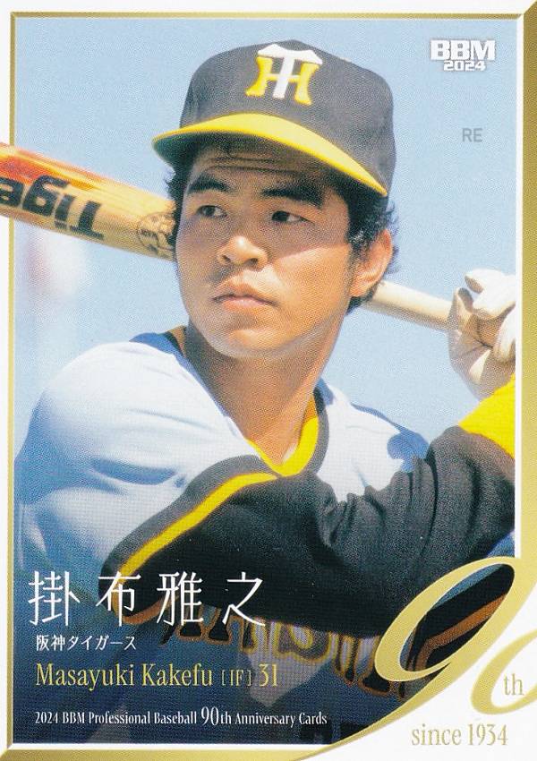 楽天市場】掛布 雅之 カードの通販
