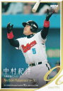 BBM ベースボールカード 069 中村紀洋 近鉄バファローズ (レギュラーカード) 2024 プロ野球90周年カード