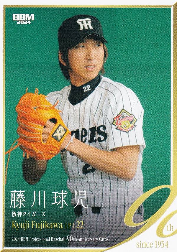 楽天市場】阪神 タイガース 藤川 グッズの通販 楽天市場】阪神 タイガース 藤川 グッズの通販
