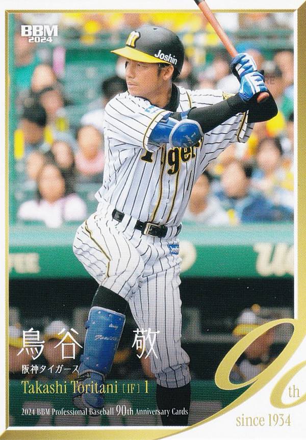 BBM epoch 2022 STARS&LEGENDS 鳥谷敬 BBM epoch 2022 STARS&LEGENDS 鳥谷敬 【公式通販】