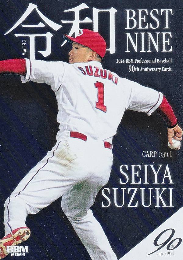 楽天市場】プロ野球カード 鈴木誠也(ホビー)の通販 楽天市場】プロ野球カード 鈴木誠也(ホビー)の通販