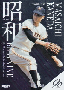 BBM ベースボールカード SB1 金田正一 読売ジャイアンツ (インサートカード/昭和ベストナイン) 2024 プロ野球90周年カード