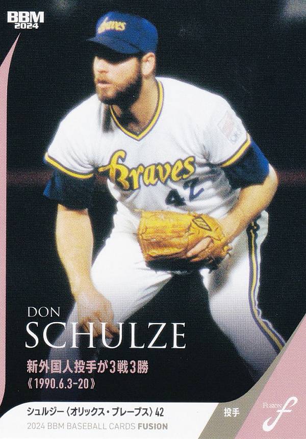 楽天市場】オリックス・ブレーブスの通販