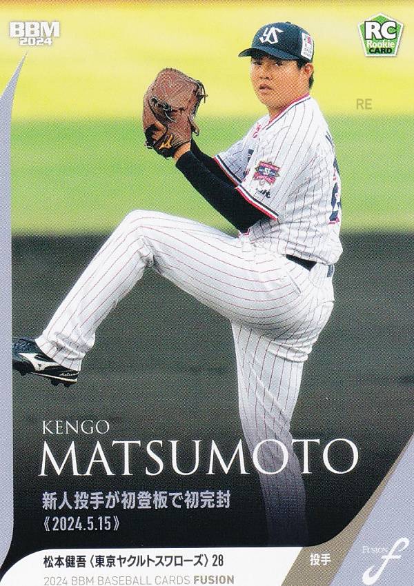 樂天商城 - BBM ベースボールカード 28 松本健吾(ROOKIE) 東京ヤクルトスワローズ (レギュラーカード/記録の殿堂) 2024 FUSION