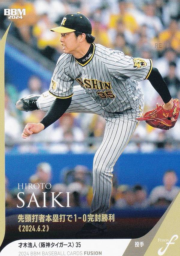 楽天市場】阪神タイガース 才木の通販