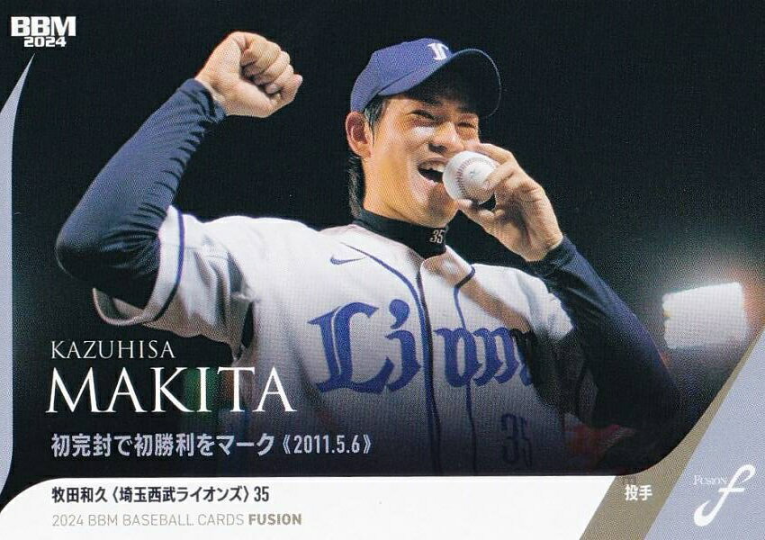 楽天市場】西武ライオンズ 牧田の通販