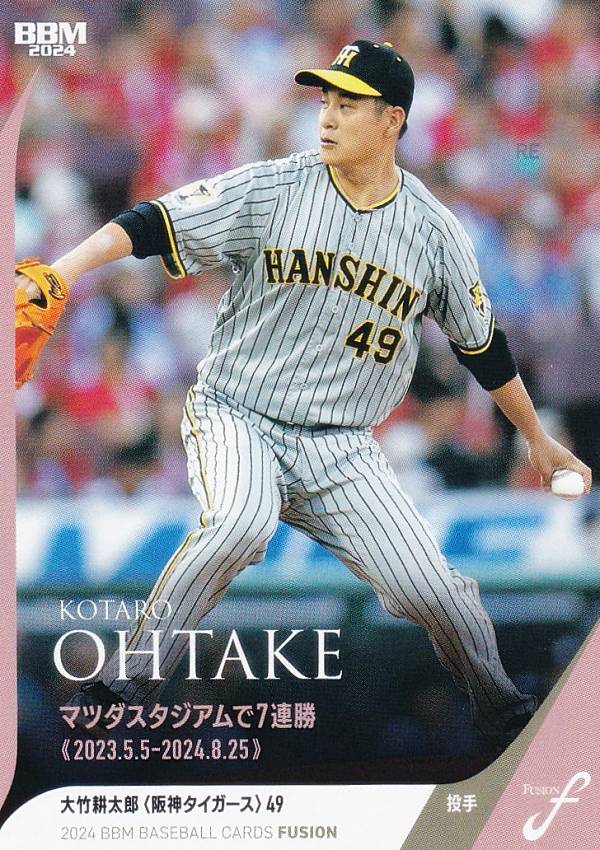 BBM ベースボールカード 80 大竹耕太郎 阪神タイガース (レギュラーカード/記録の殿堂) 2024 FUSION