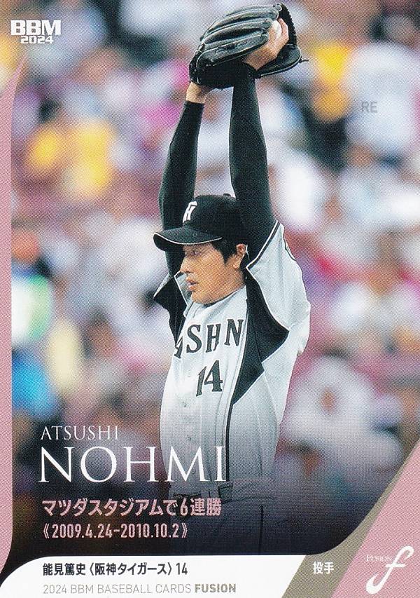 楽天市場】阪神タイガース 能見 ユニフォームの通販