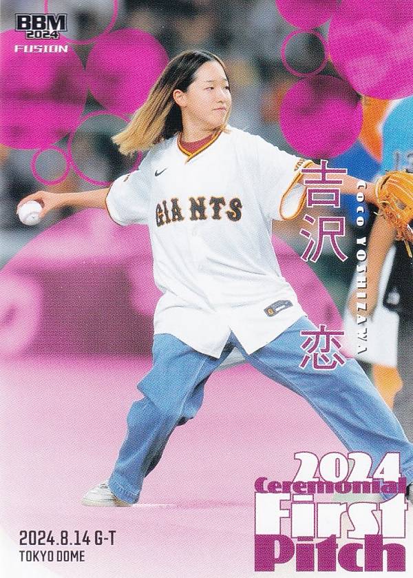 BBM ベースボールカード FP57 吉沢恋 スケートボード (レギュラーカード/始球式カード) 2024 FUSION