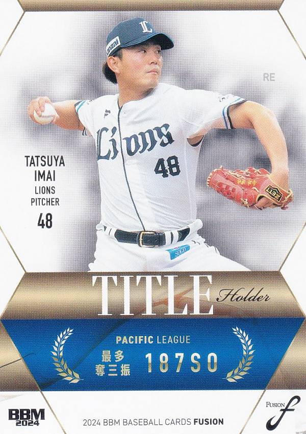 BBM ベースボールカード TH24 今井達也 埼玉西武ライオンズ (レギュラーカード/タイトルホルダー) 2024 FUSION