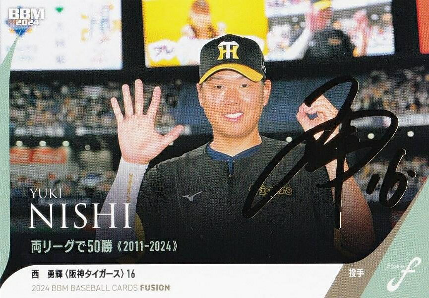 楽天市場】阪神タイガース サインの通販 楽天市場】阪神タイガース サインの通販