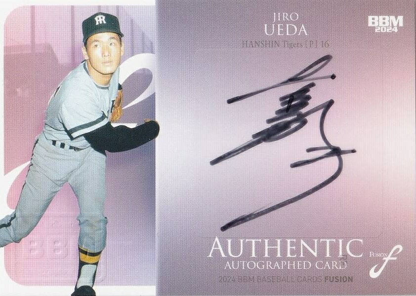 上田竜也 ランダムトレカ レア 上田竜也 ランダムトレカ レア