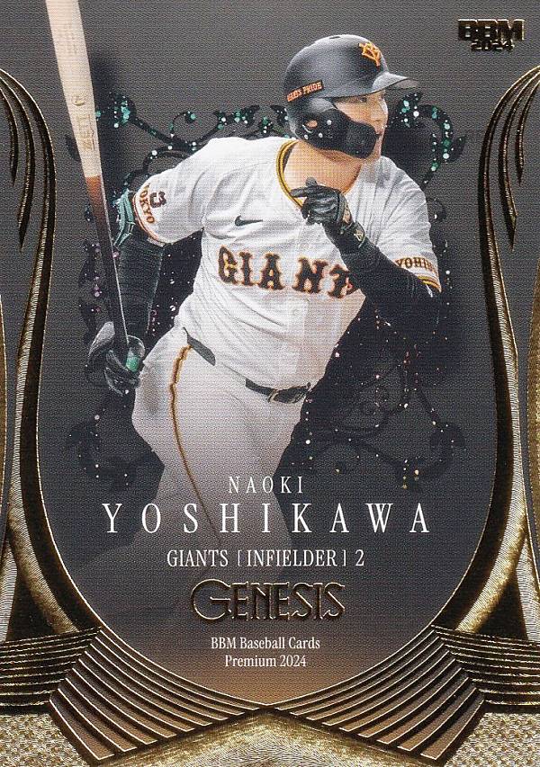 楽天市場】吉川尚輝 カードの通販 楽天市場】吉川尚輝 カードの通販