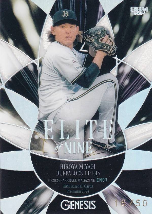 【16/50】BBM ベースボールカード EN07 宮城大弥 オリックス・バファローズ (ハイグレードインサートカード/ELITE OF NINE) 2024 GENESIS ジェネシス