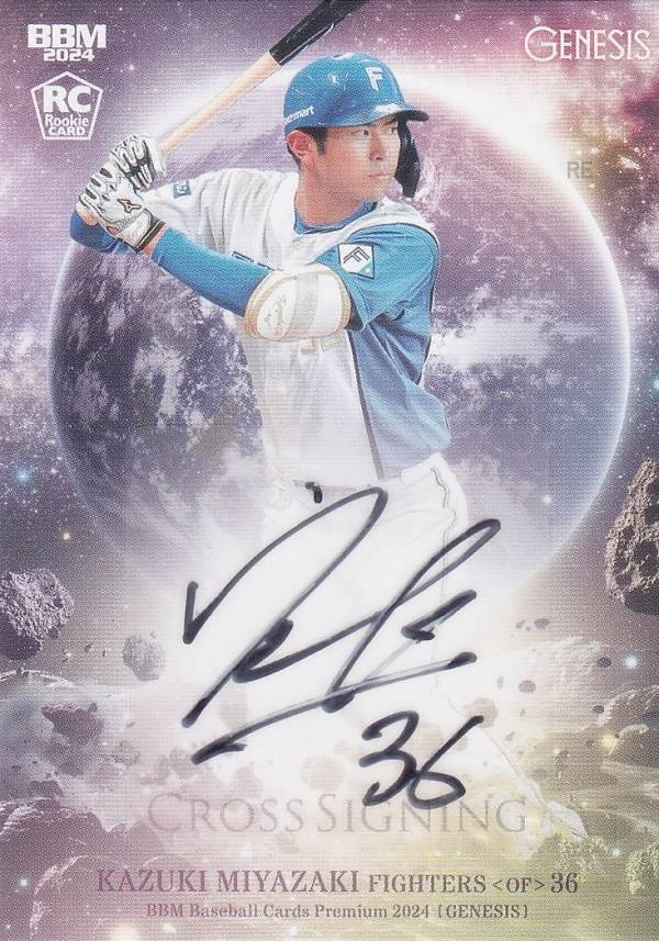 【クロス直筆サインカード 04/10】BBM ベースボールカード 宮崎一樹 北海道日本ハムファイターズ (プレミアムインサートカード) 2024 GENESIS ジェネシス