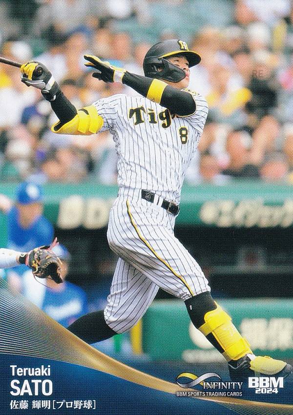 ジャージ№008/100 2021 BBM 2ND #510 佐藤輝明 阪神 ルーキー ジャージ№008/100 2021 BBM 2ND #510 佐藤輝明 阪神 ルーキー