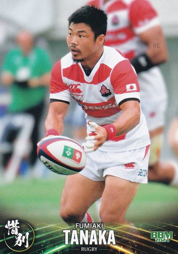 BBM スポーツトレーディングカード 90 田中史朗 ラグビー (レギュラーカード/惜別) 2024 INFINITY