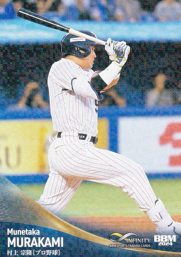 【キラカード版】BBM スポーツトレーディングカード 22 村上宗隆 東京ヤクルトスワローズ プロ野球 (レギュラーカード) 2024 INFINITYの商品画像