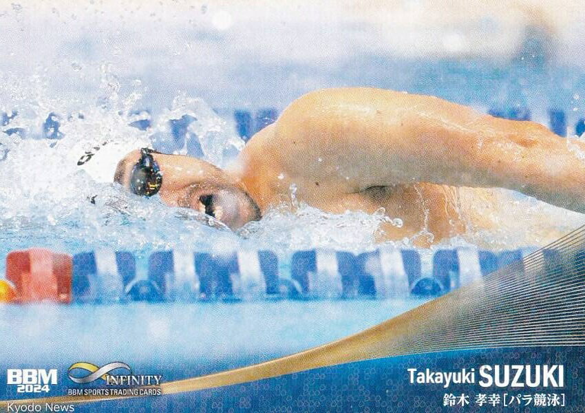 【キラカード版】BBM スポーツトレーディングカード 47 鈴木孝幸 競泳 (レギュラーカード) 2024 INFINITY