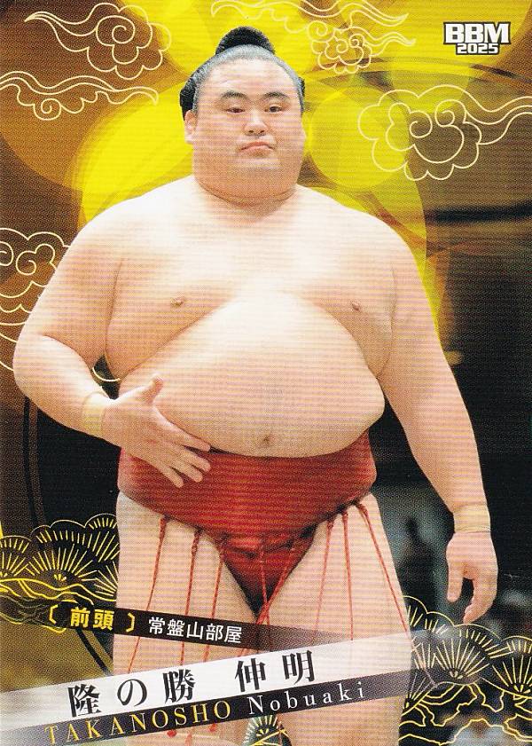 BBM 2025 大相撲カード 19 隆の勝 伸明 前頭 (レギュラーカード)