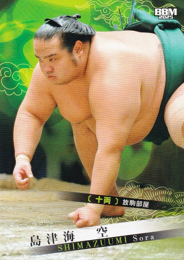BBM 2025 大相撲カード 51 島津海 空 十両 (レギュラーカード)