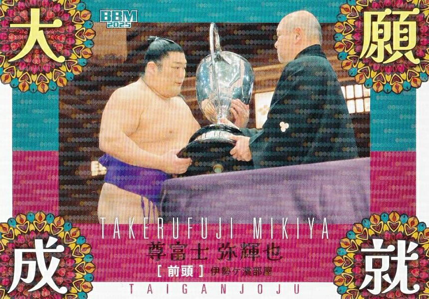 �ڥ��饫�����ǡ�BBM 2025 �����Х����� 81 º�ٻ� �ﵱ�� (���֥��åȥ�����/�ﵯʪ/�������)