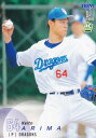 BBM ベースボールカード 162 有馬惠叶(ROOKIE) 中日ドラゴンズ (レギュラーカード) 2025 1stバージョン
