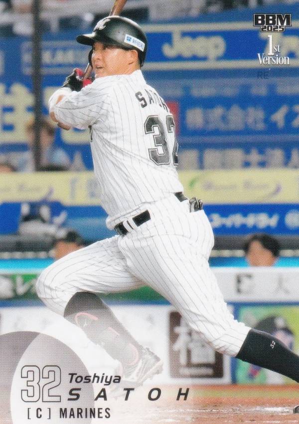 楽天市場】佐藤都志也の通販