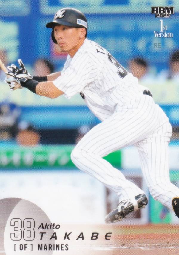 BBM ベースボールカード 237 高部瑛斗 千葉ロッテマリーンズ (レギュラーカード) 2025 1stバージョン