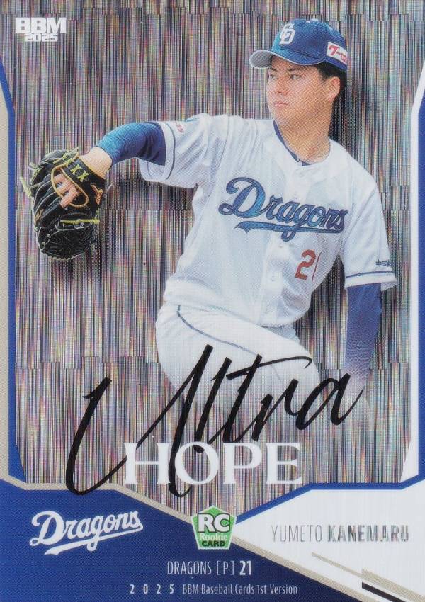 BBM ベースボールカード UH06 金丸夢斗(ROOKIE) 中日ドラゴンズ (インサートカード/ULTRA HOPE) 2025 1..