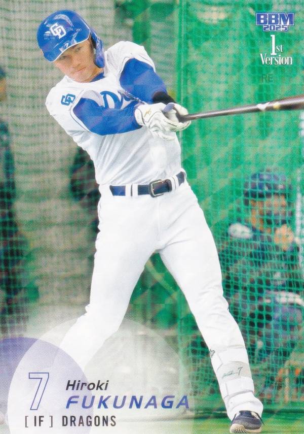 【キラカードパラレル】BBM ベースボールカード 151 福永裕基 中日ドラゴンズ (レギュラーカード) 2025 1stバージョン