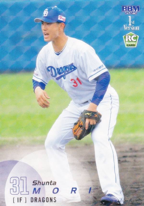 【キラカードパラレル】BBM ベースボールカード 159 森駿太(ROOKIE) 中日ドラゴンズ (レギュラーカード) 2025 1stバージョン