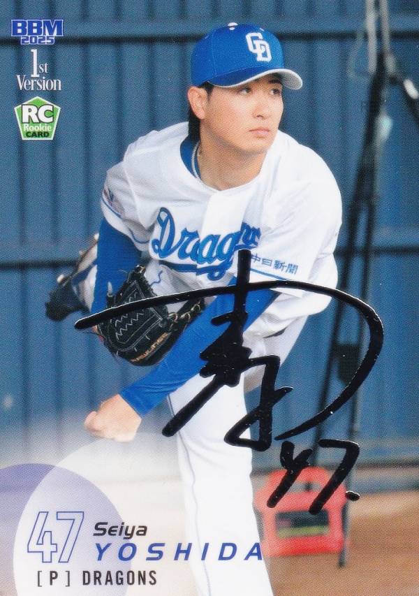 Rakuten - 【銀箔サイン】BBM ベースボールカード 158 吉田聖弥(ROOKIE) 中日ドラゴンズ (レギュラーカード) 2025 1stバージョン