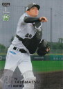 【銀紙版 084/300】BBM ベースボールカード 243 立松由宇(ROOKIE) 千葉ロッテマリーンズ (レギュラーカード) 2025 1stバージョン