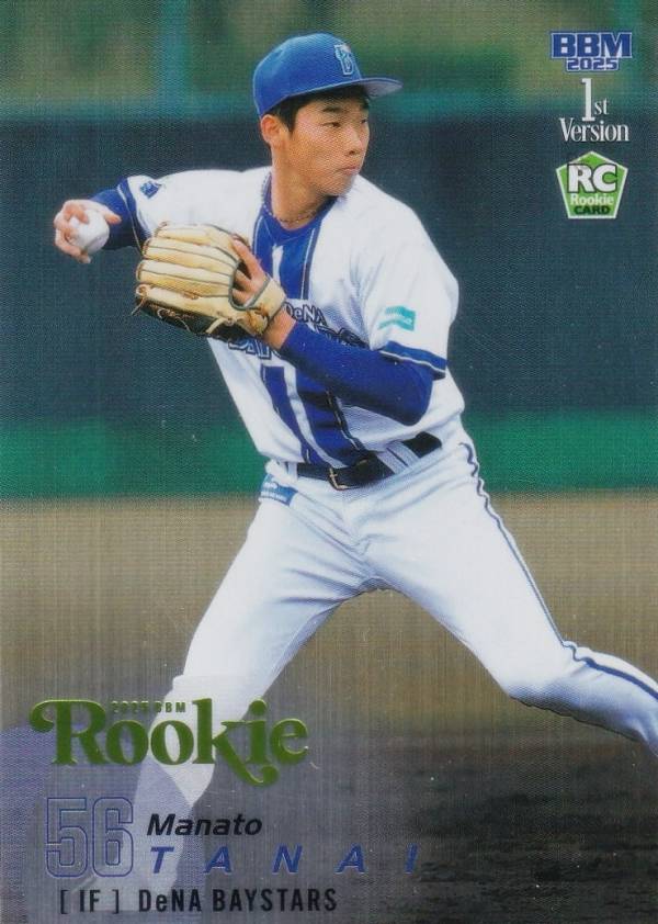 【ライトグリーン箔版 30/50】BBM ベースボールカード 080 田内真翔(ROOKIE) 横浜DeNAベイスターズ (レギュラーカード) 2025 1stバージョン