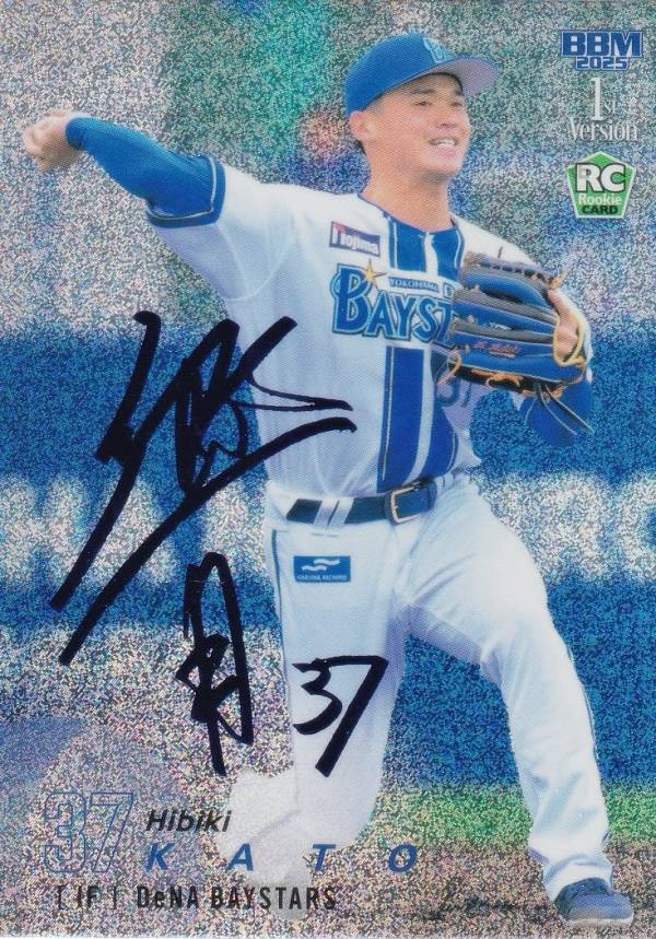 【パープル箔サイン 01/10】BBM ベースボールカード 078 加藤響(ROOKIE) 横浜DeNAベイスターズ (レギュラーカード) 2025 1stバージョン