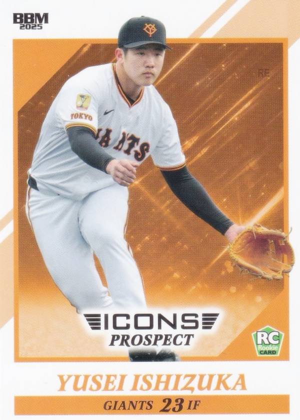 BBM ベースボールカード 01 石塚裕惺(ROOKIE) 読売ジャイアンツ (レギュラーカード) 2025 ICONS PROSPECT