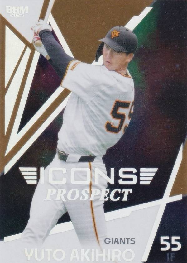 【ホロ箔版 47/50】BBM ベースボールカード FP01 秋広優人 読売ジャイアンツ (スペシャルインサートカード/箔プリントカード) 2025 ICONS PROSPECT
