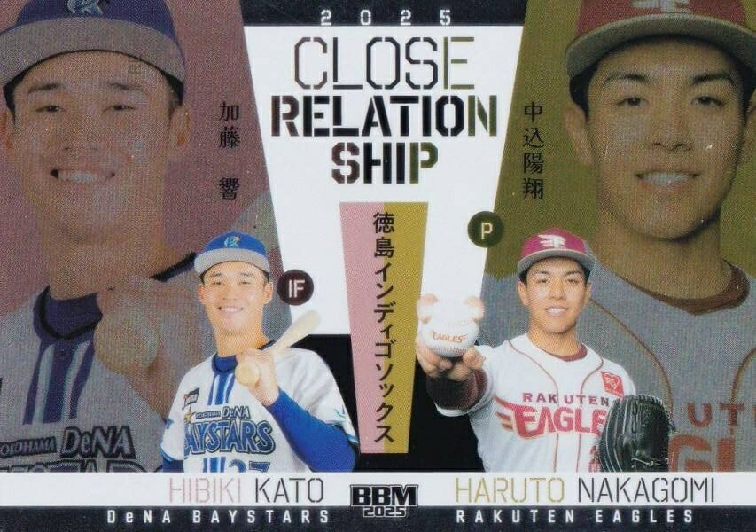 BBM ベースボールカード CR7 加藤響(DeNA)＆中込陽翔(楽天) (インサートカード/CLOSE RELATIONSHIP) 2025 ルーキーエディション