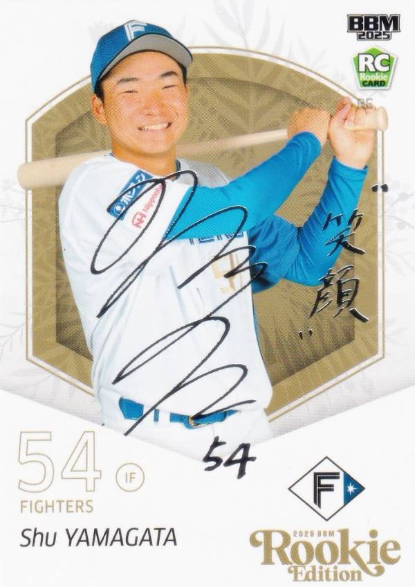 【銀箔サイン版 116/200】BBM ベースボールカード 077 山縣秀 北海道日本ハムファイターズ (レギュラーカード) 2025 ルーキーエディションのサムネイル