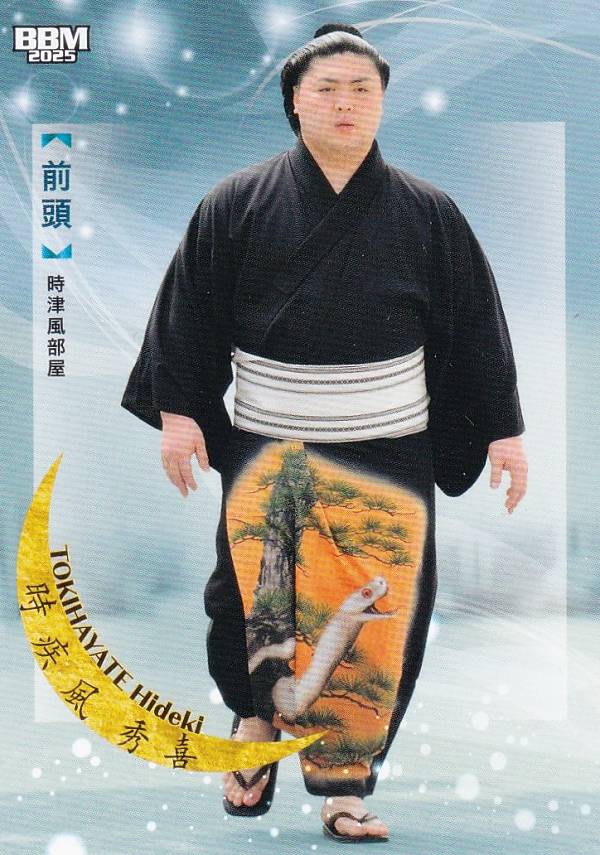 BBM 2025 大相撲カード 42 時疾風 秀喜 前頭 (レギュラーカード) 「和」-NAGOMI-
