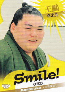 BBM 2025 大相撲カード 51 王鵬 幸之介 (サブセットカード/Smile!) 「和」-NAGOMI-