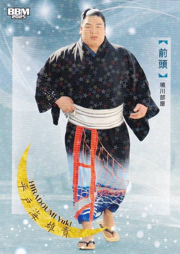 【キラカード版】BBM 2025 大相撲カード 18 平戸海 雄貴 前頭 (レギュラーカード) 「和」-NAGOMI-