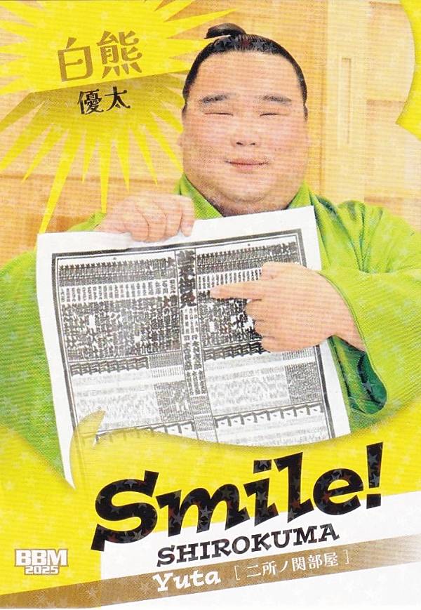 【キラカード版】BBM 2025 大相撲カード 64 白熊 優太 (サブセットカード/Smile!) 「和」-NAGOMI-